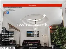 Sites similar to swiss-smile.pro