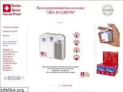 Sites similar to swiss-spice.ru