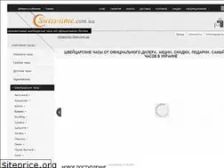 Sites similar to swiss-time.com.ua