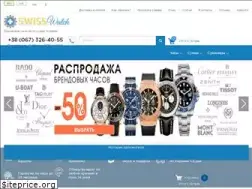 Sites similar to swiss-watch.com.ua
