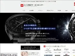 Sites similar to swiss-watch.jp