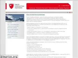 Sites similar to swisscp.ru