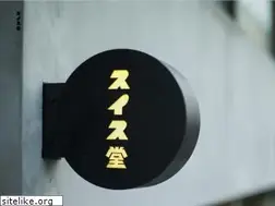 Sites similar to swissdo.jp