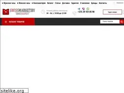 Sites similar to swissmarket.by
