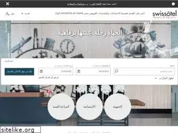 Sites similar to swissotel.ae