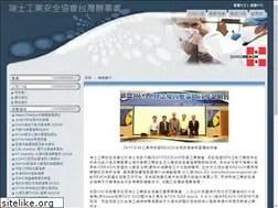 Sites similar to swissreach.tw