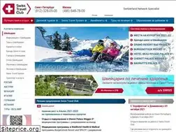 Sites similar to swisstravelclub.ru