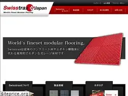 Sites similar to swisstraxjapan.com
