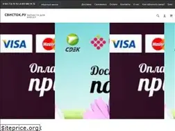 Sites similar to swistock.ru