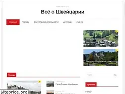 Sites similar to switzerlandlife.ru