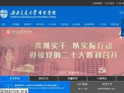 Sites similar to swjtuhc.cn