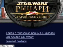 Sites similar to swkotor.ru