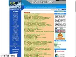 Sites similar to swlaw.com.tw