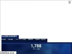 Sites similar to swlaw.jp