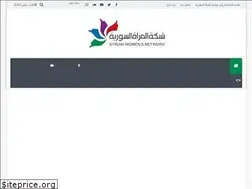 Sites similar to swnsyria.org