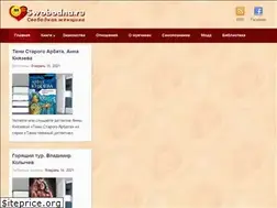 Sites similar to swobodna.ru