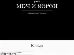 Sites similar to sword-and-raven.org