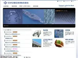 Sites similar to sws-e.co.jp