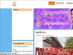 Sites similar to swschool.ac.th