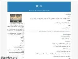 Sites similar to swshahed89.blogfa.com