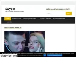 Sites similar to swyper.ru