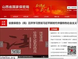 Sites similar to sxbmj.gov.cn