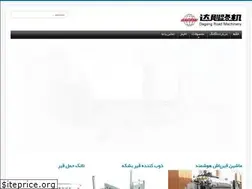 Sites similar to sxdagang.ir