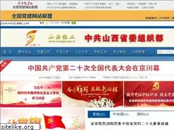 Sites similar to sxdygbjy.gov.cn