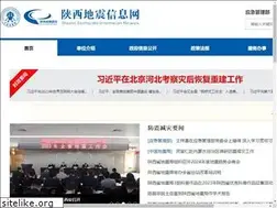 Sites similar to sxdzj.gov.cn