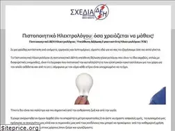 Sites similar to sxediadei.gr