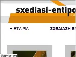 Sites similar to sxediasi-entipou.gr