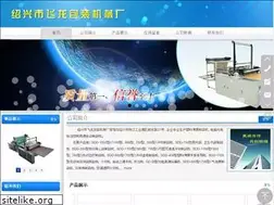 Sites similar to sxfeilong.net
