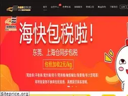 Sites similar to sxg-express.tw