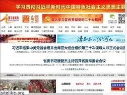 Sites similar to sxgov.cn