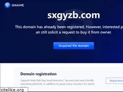 Sites similar to sxgyzb.com