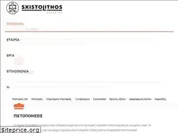 Sites similar to sxistolithos.gr