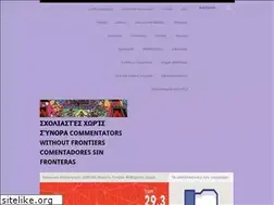Sites similar to sxoliastesxwrissynora.wordpress.com