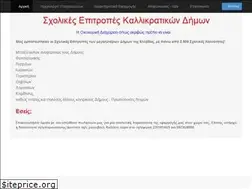 Sites similar to sxolikesepitropes.gr