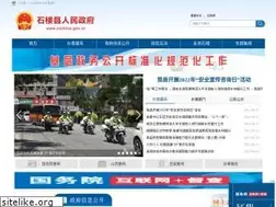 Sites similar to sxshilou.gov.cn