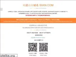 Sites similar to sxxn.com
