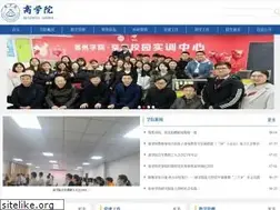 Sites similar to sxy.ahszu.edu.cn