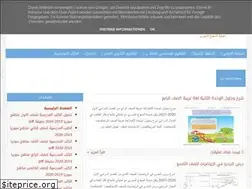 Sites similar to sy-almanahij.com