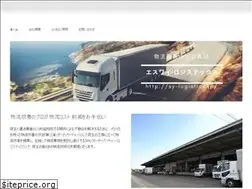 Sites similar to sy-logistics.jp