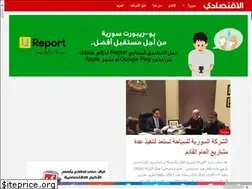 Sites similar to sy.aliqtisadi.com