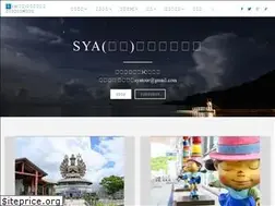 Sites similar to sya.tw