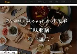 Sites similar to syabusyabu.net