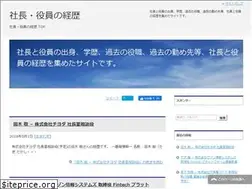 Sites similar to syacho-keireki.jp