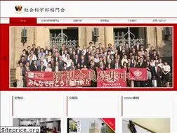Sites similar to syagakutomonkai.com