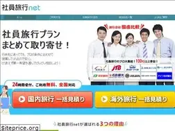 Sites similar to syain-ryokou.com