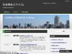 Sites similar to syakaihukusisi.com